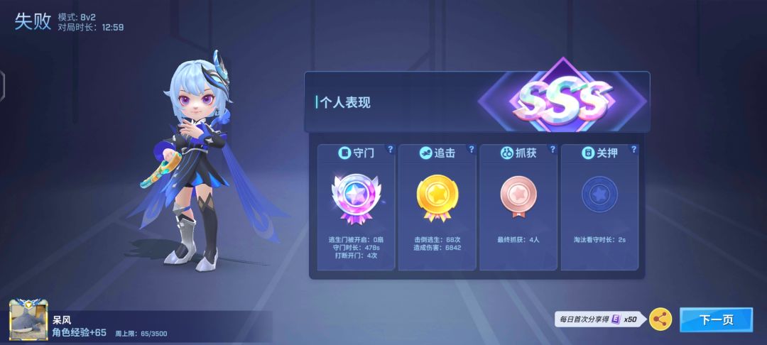 这队友不咋给力呀,我真服了 1