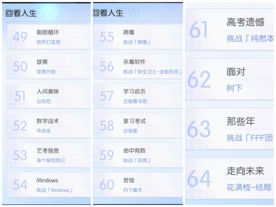 奇点时代七夕苏小野最终结局小攻略 3