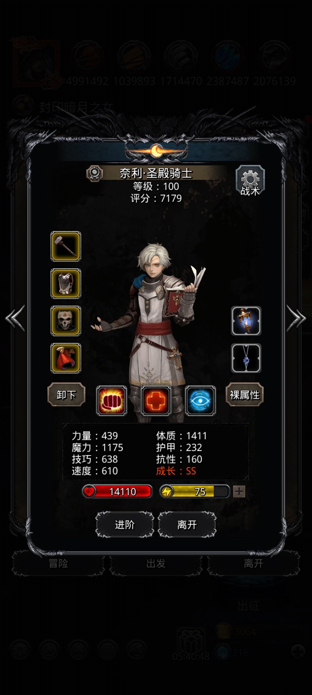 裂隙52终于过了 2
