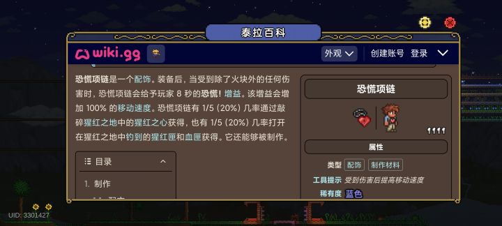 炸了两个小世界没有星力手环/恐惧项链,截图