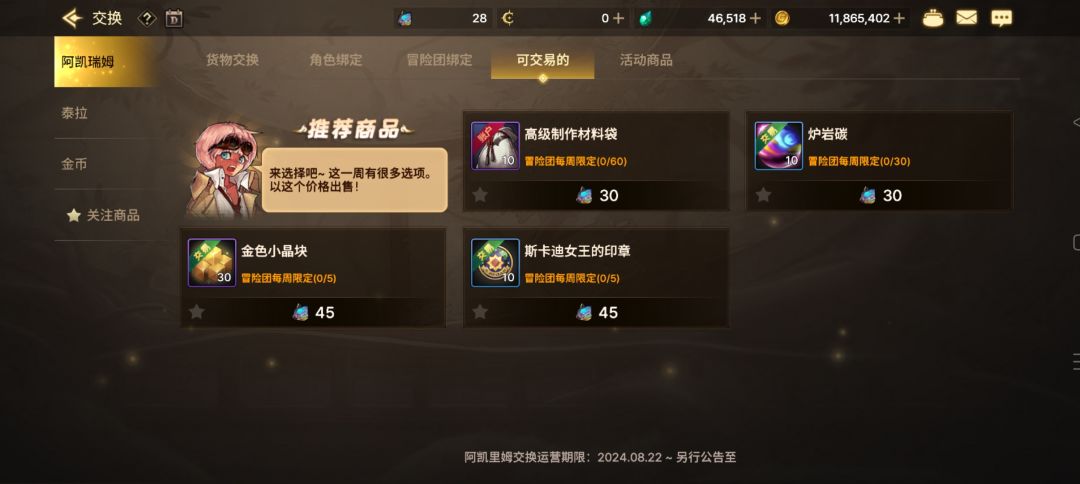 关于国韩两端日常收入比较 4
