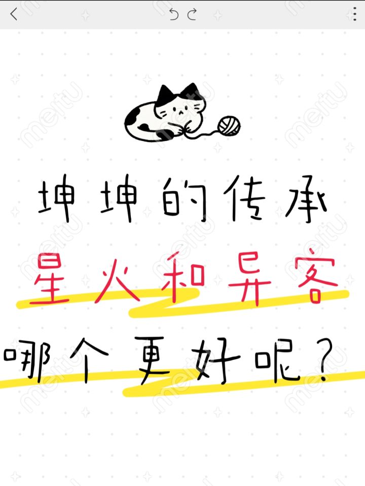 异客的护盾会不会顶掉坤坤充能的护盾呢? 还是相互叠加?截图