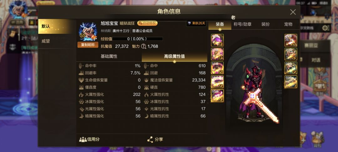 为啥古拉德升级一套以后有问题 3