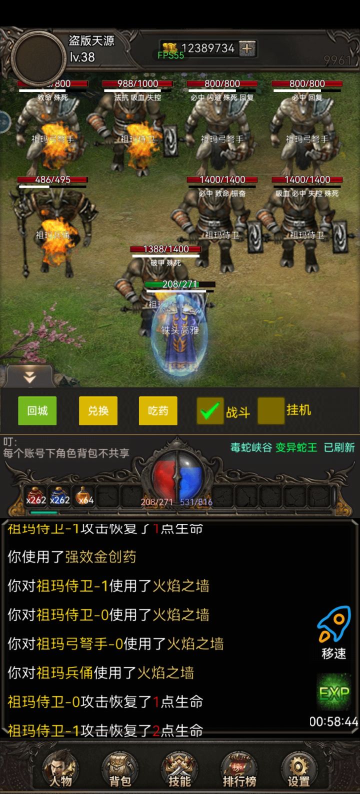 一门7精英截图