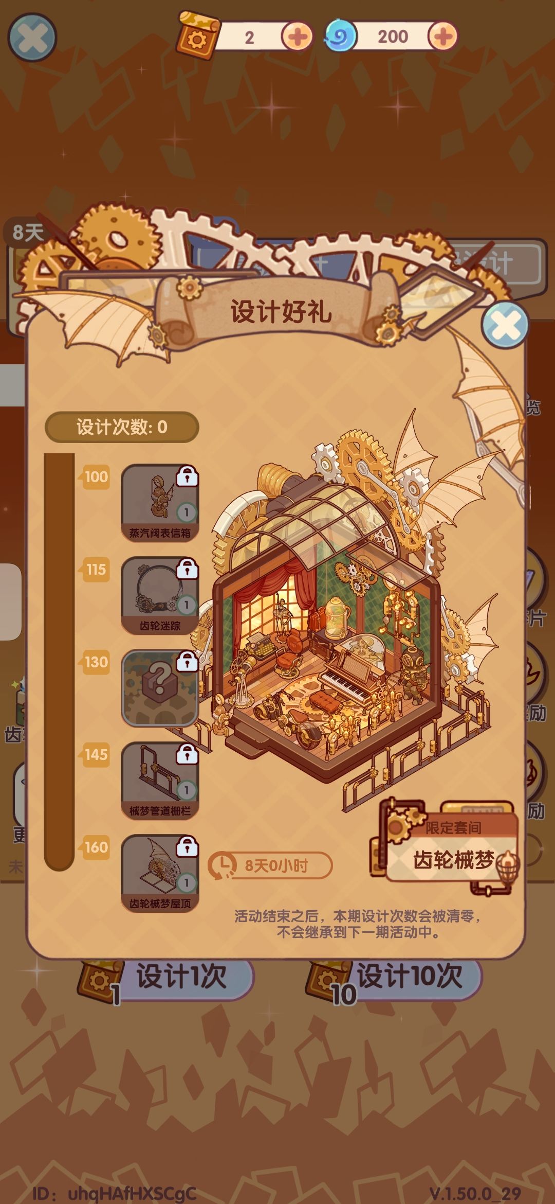 嗯?!这次还有头像框? 1