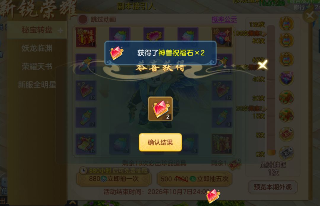 今天运势爆棚 1