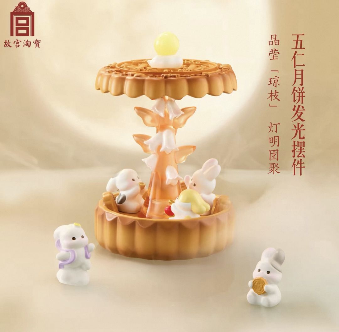 【中秋抽奖】玩《心动的公寓》抽奖玉兔花灯和五仁月饼摆件 2