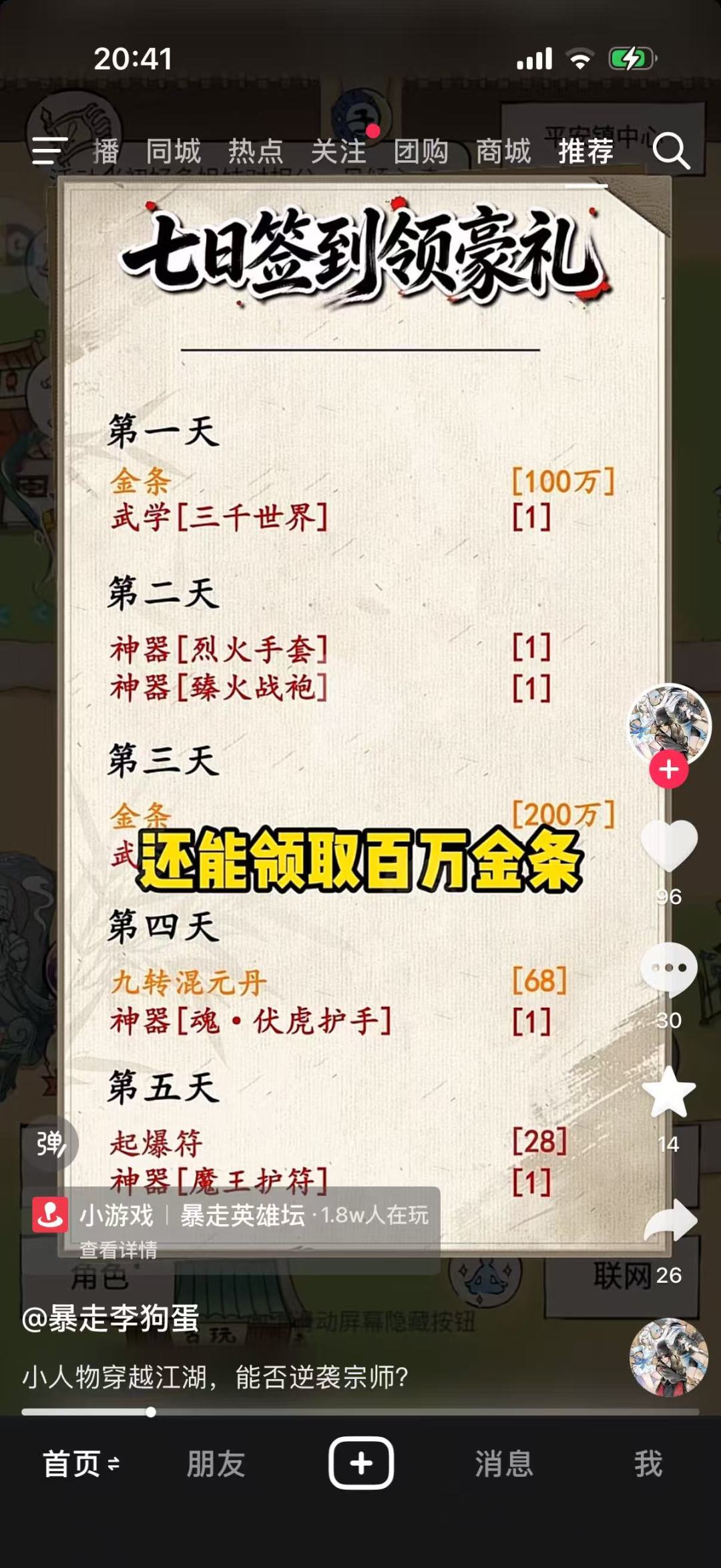 夸张哦,这都有虚假宣传看 3