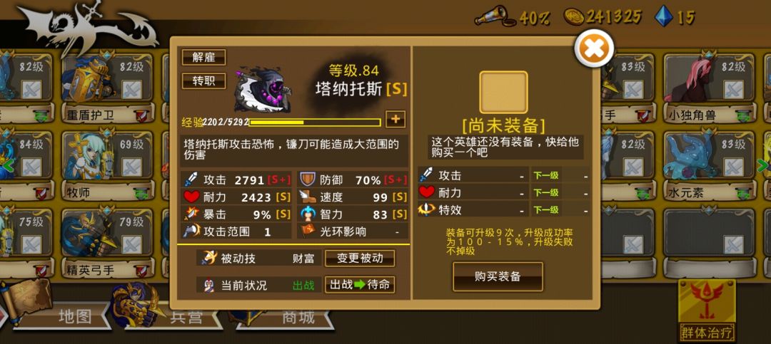 一个极品死神 1