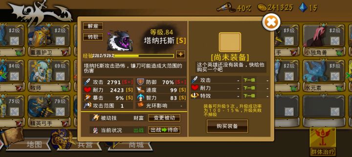 一个极品死神截图