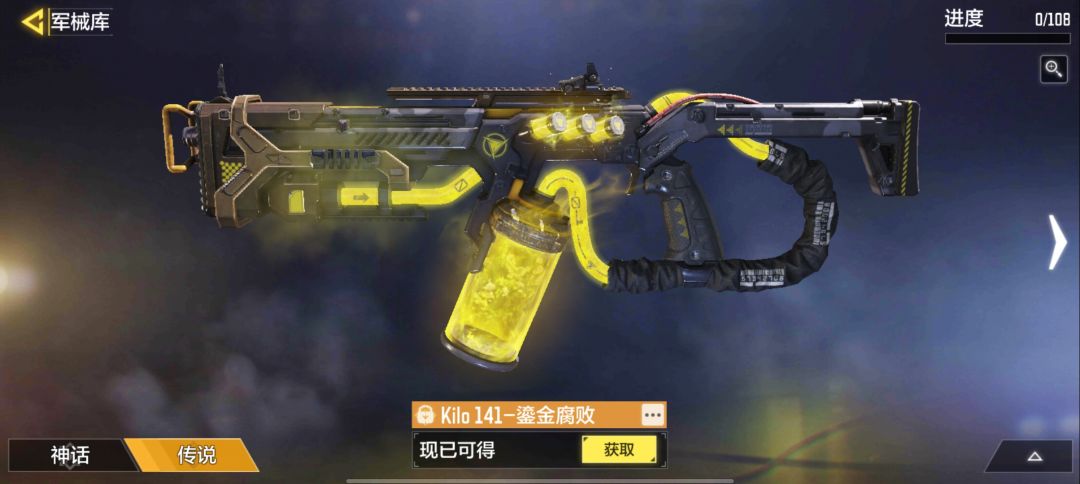 使命召唤里的这把枪不是能量加速机枪吗？截图