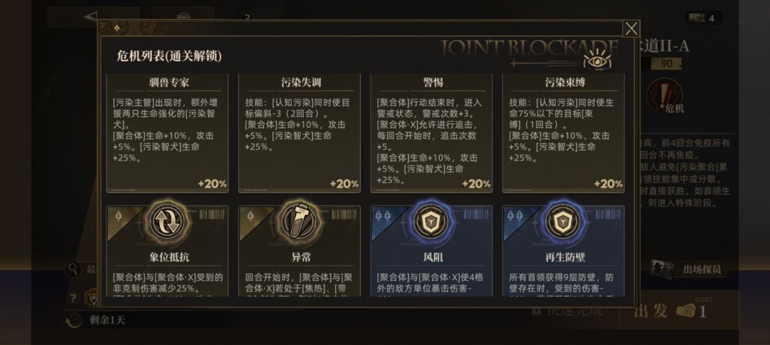 联线封锁要怎么打? 4