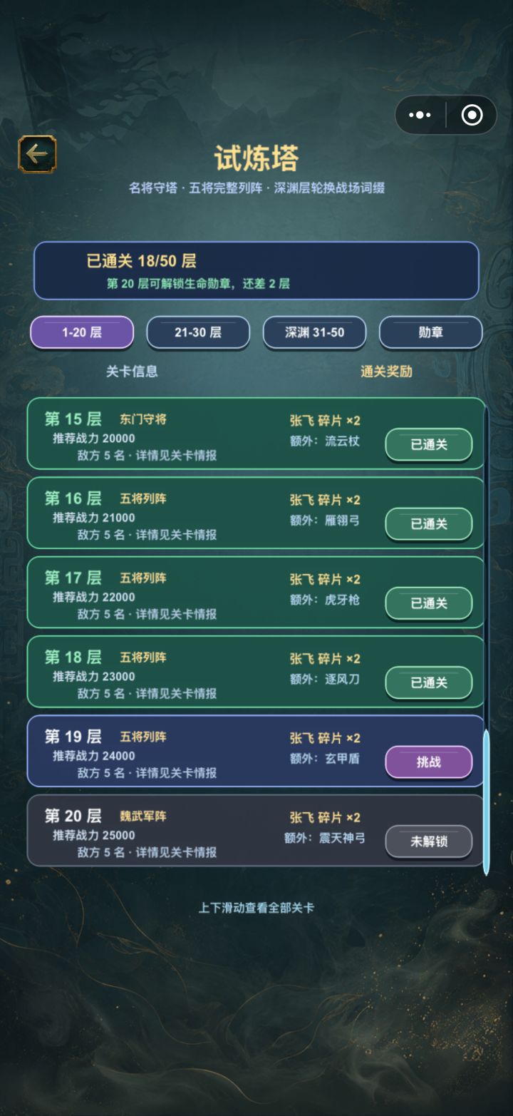 求助截图
