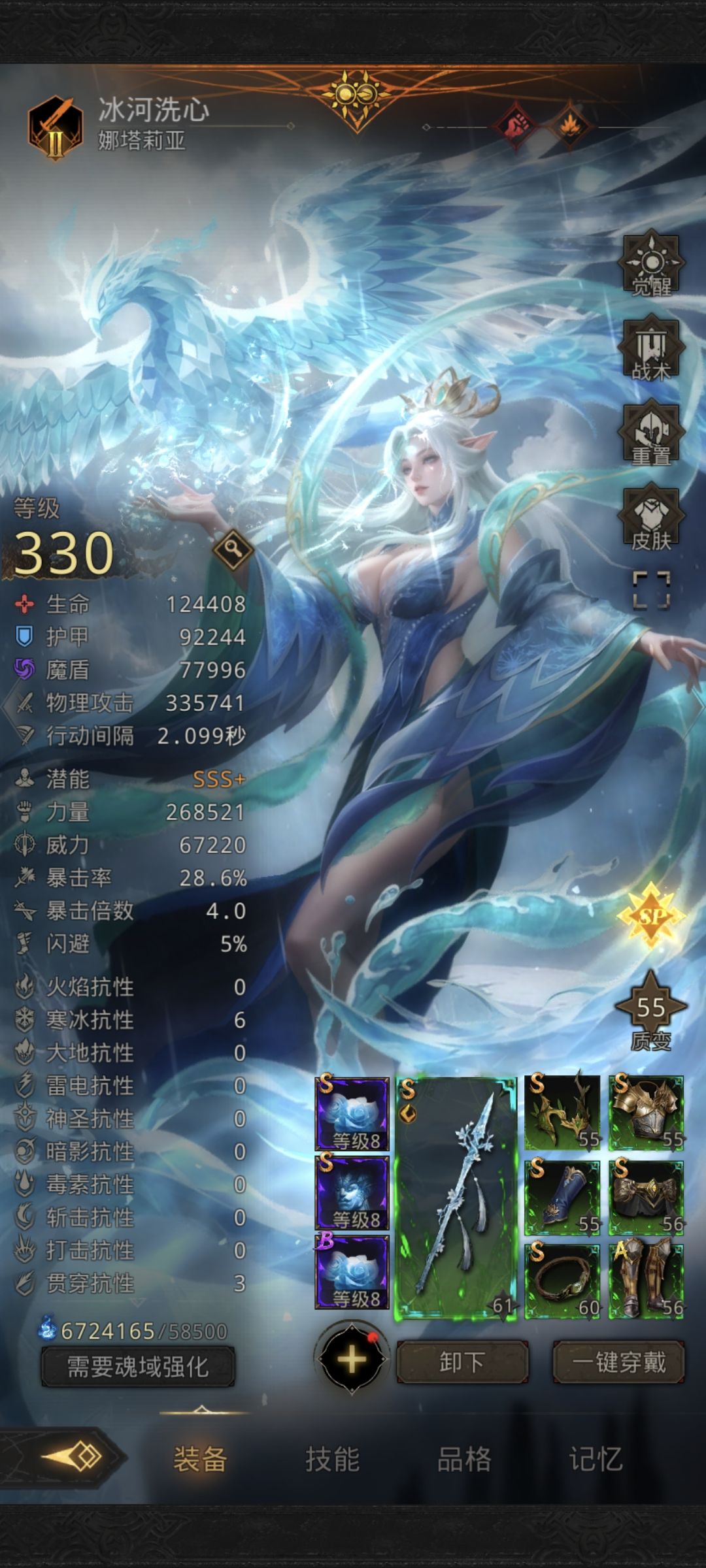 33w五阶极光无契约无兵鉴无星痕过云之宫截图