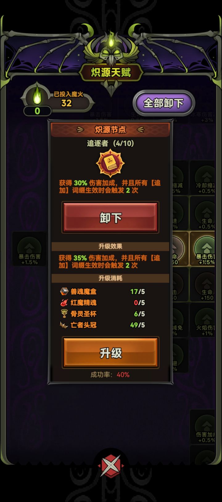 几级能到三次?截图
