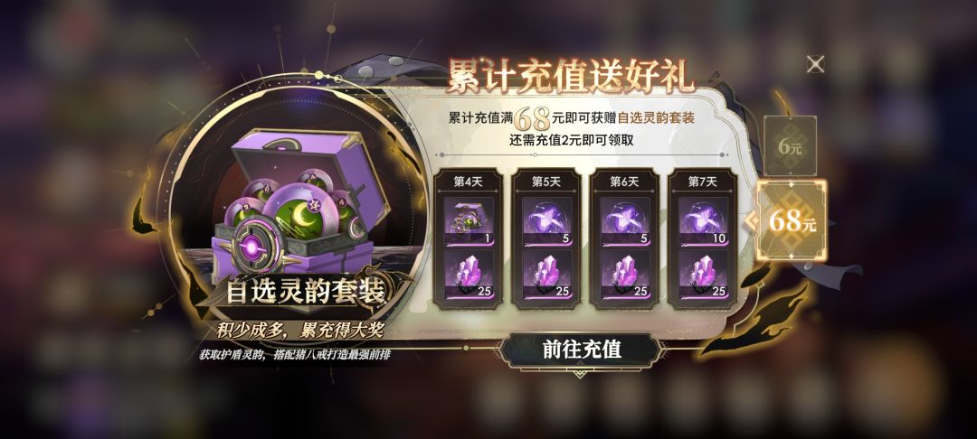 零氪18天上亿,10000w啦 3