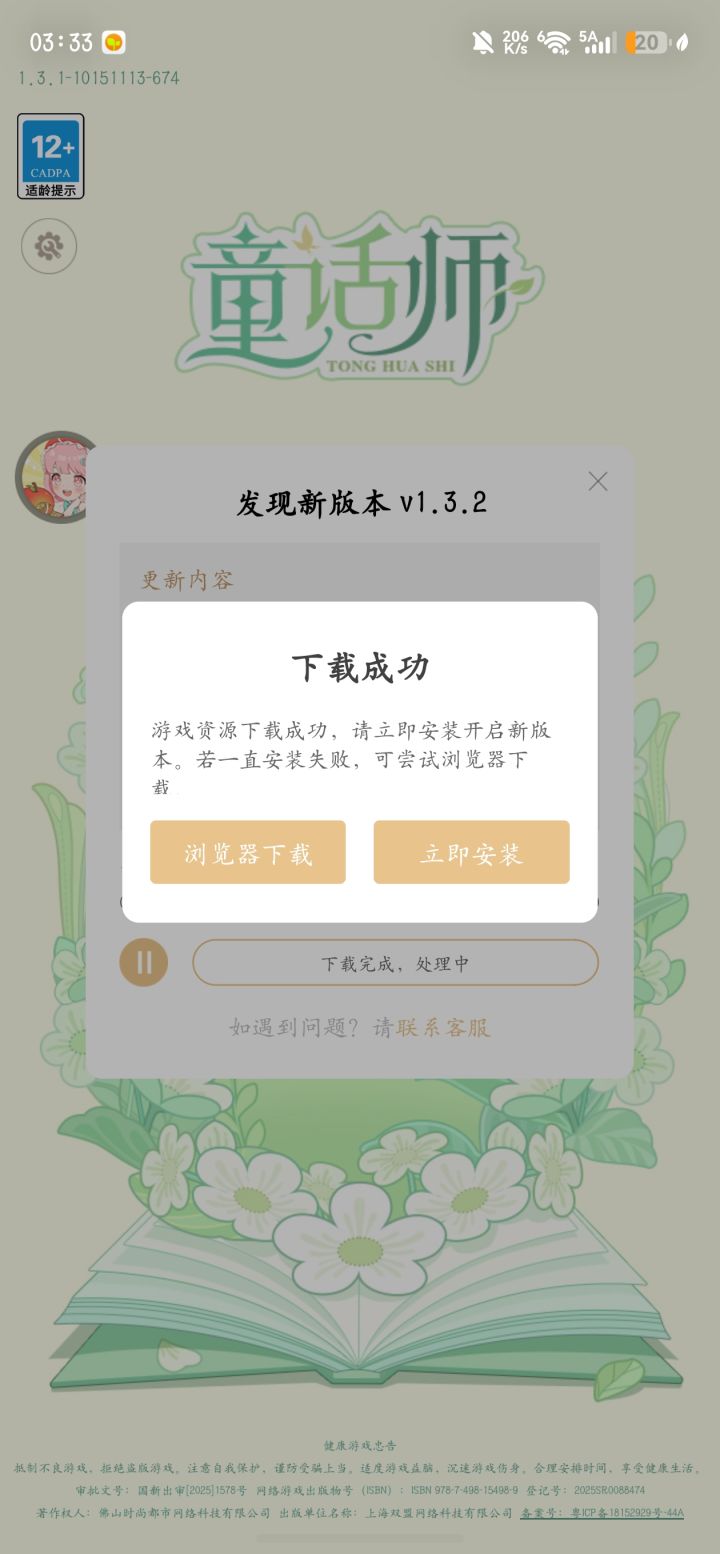 玩不了了。。。。截图