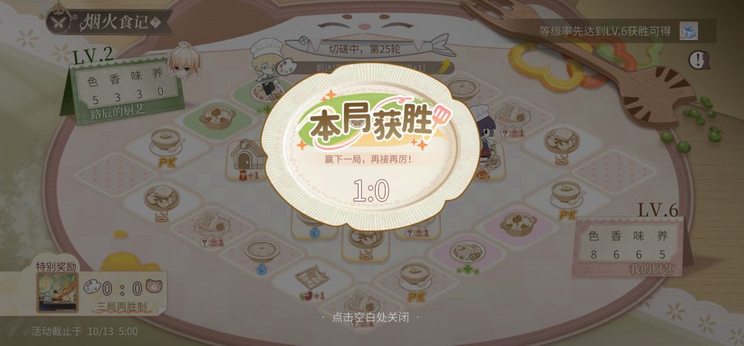 定胜负的是不是改了! 2