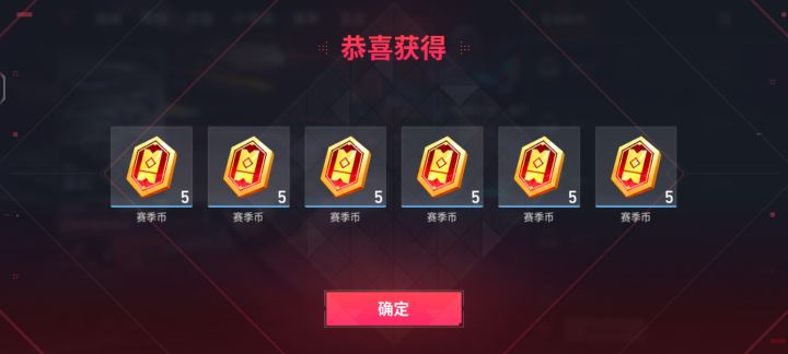 八抽全是赛季币截图