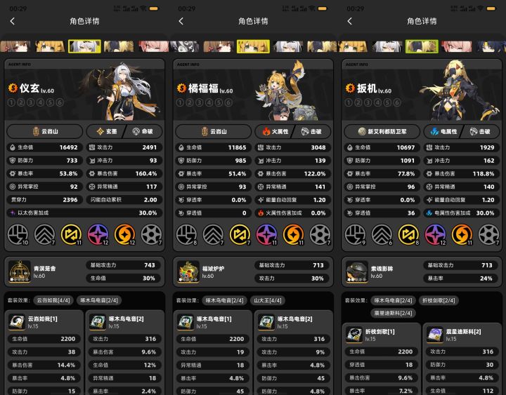 大半夜的血压高了截图