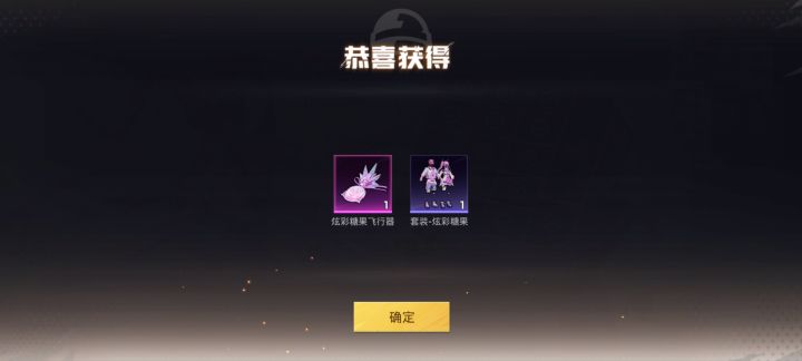 白嫖到了没[表情_斜眼笑]#和平精英截图