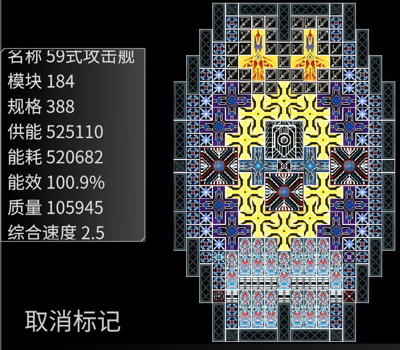 本人设计的一支舰队 1