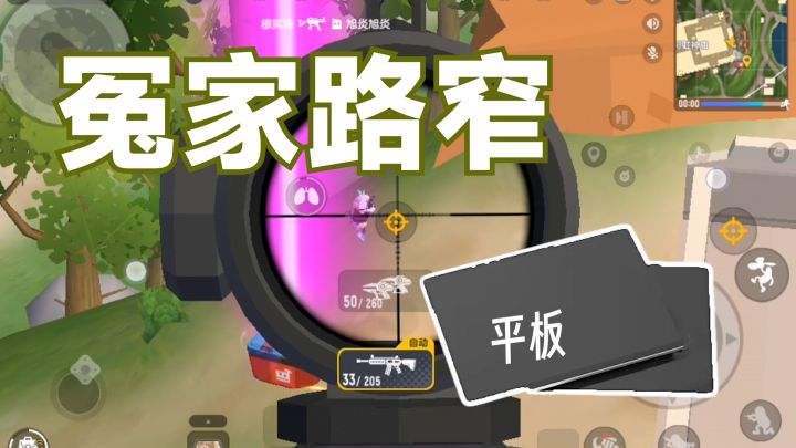 偷袭！射击游戏不需要武德！截图
