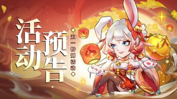 活动资讯 | 《神州风闻录》2023五一活动预告