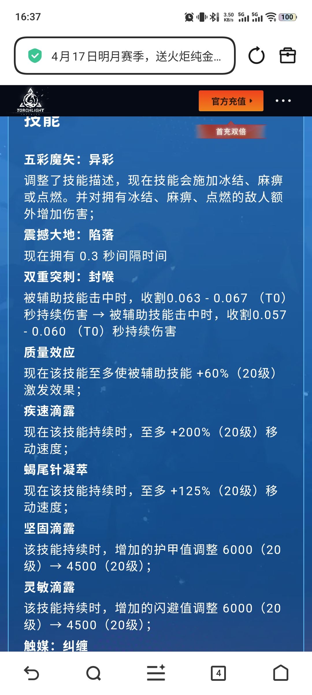创伤戳戳招谁惹谁了 1
