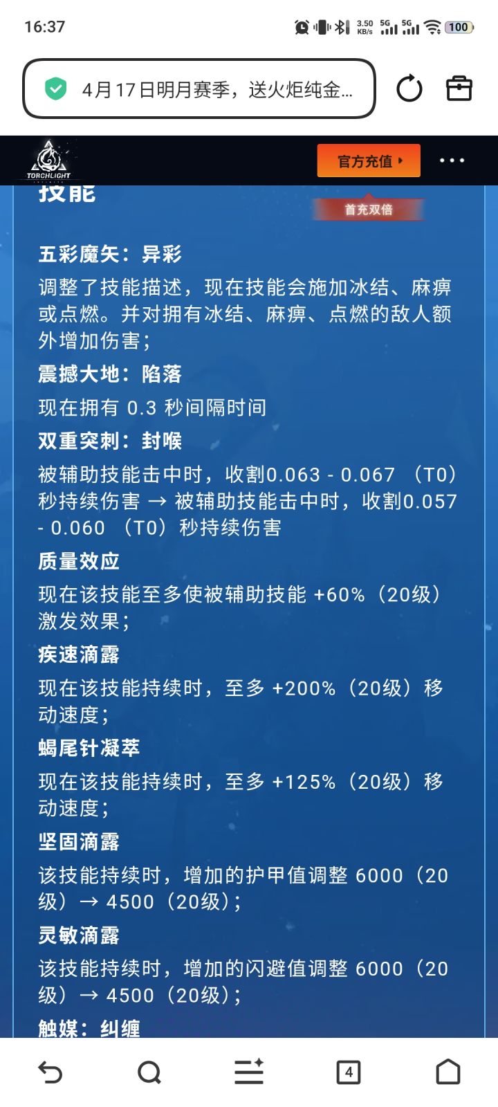 创伤戳戳招谁惹谁了截图