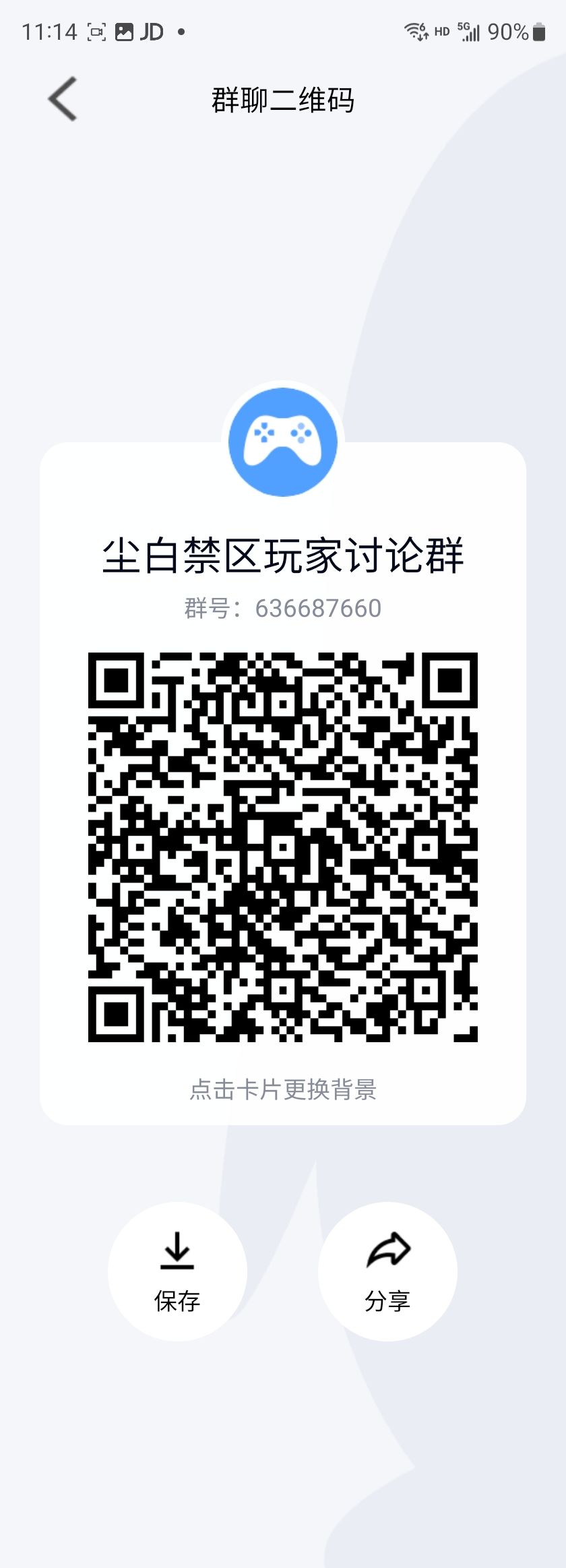 欢迎来玩 1