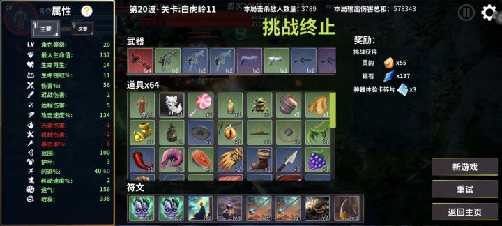 唐僧大佬 十一关卡住了截图