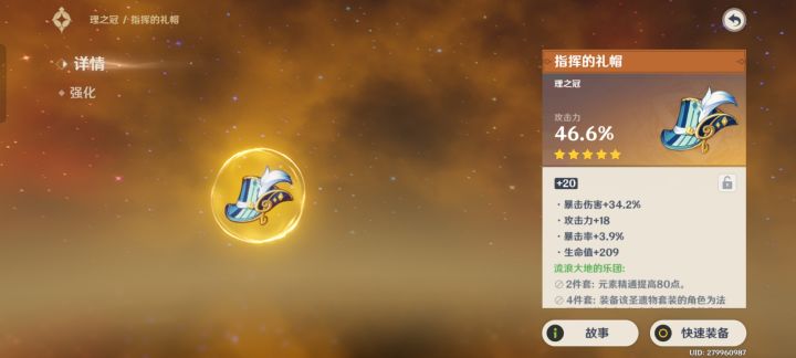 这个帽子怎么样?截图