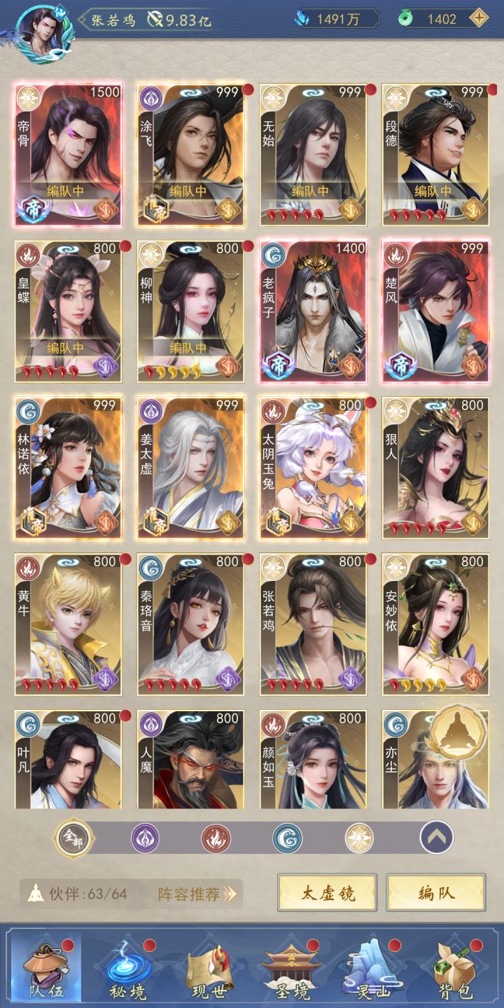 来个大佬帮我看看我该怎么下 手截图