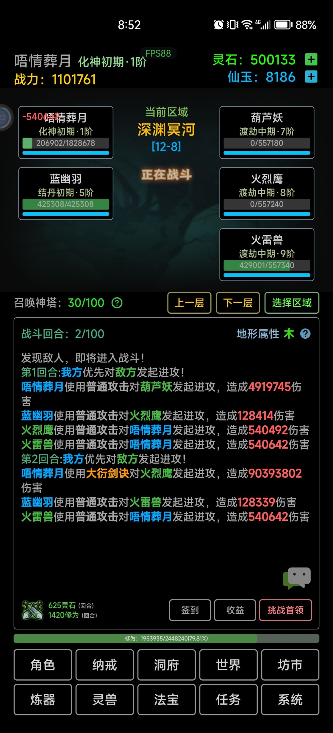 打卡第七天 2