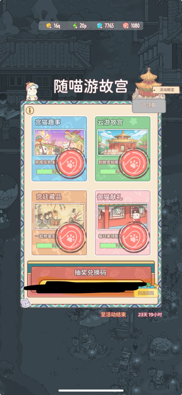 问问这个抽奖兑换码怎么兑换，有什么用微笑[表情_微笑]截图