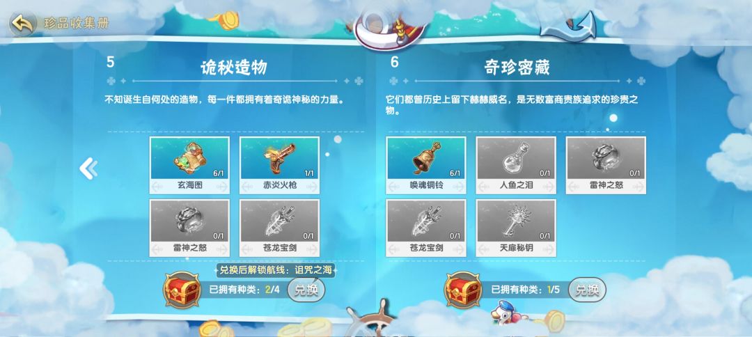 这远洋团兑换能不能出个勾选提示 3
