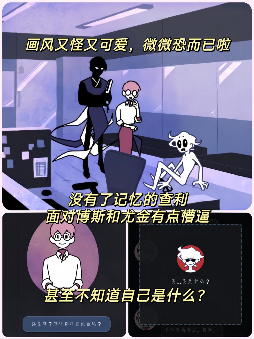 令人猛猛落泪的剧情游戏,先致郁再治愈 2