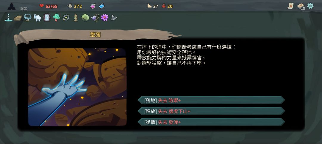 好摔好摔 1