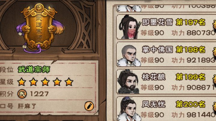 烟雨江湖魔幻版？截图