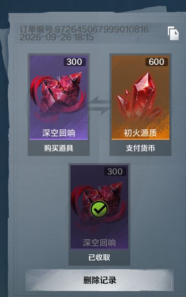 【限制火商】订单编号限制大法 1