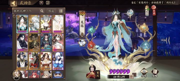 第四天250抽没出雪御前截图