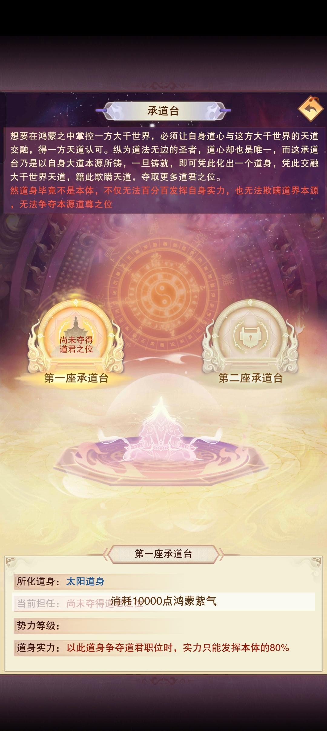 14万余载，终达准圣 2