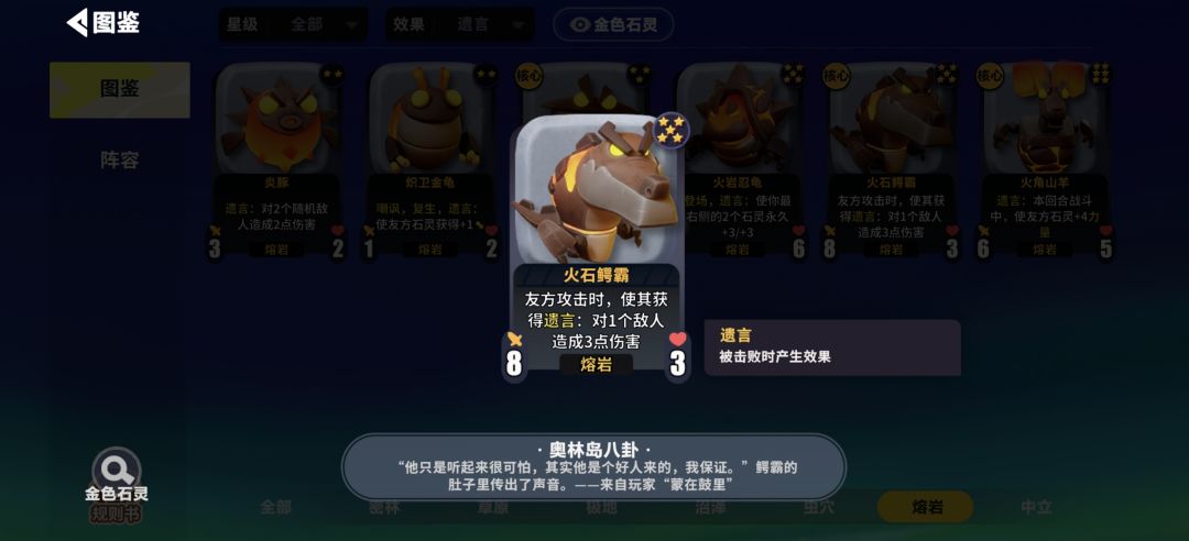 熔岩遗言-涨身材-巨大蟹老板 5
