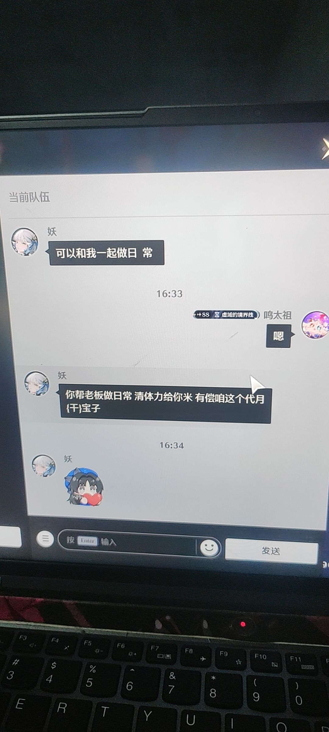 黑奴最终还是招到我头上了 1