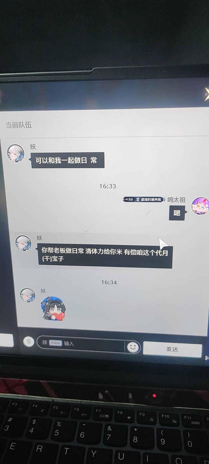 黑奴最终还是招到我头上了截图