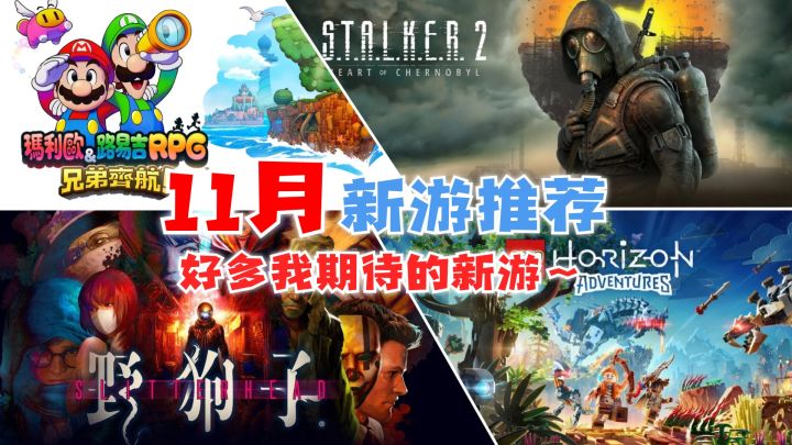 好不容易赶上了‼️11月新游推荐截图