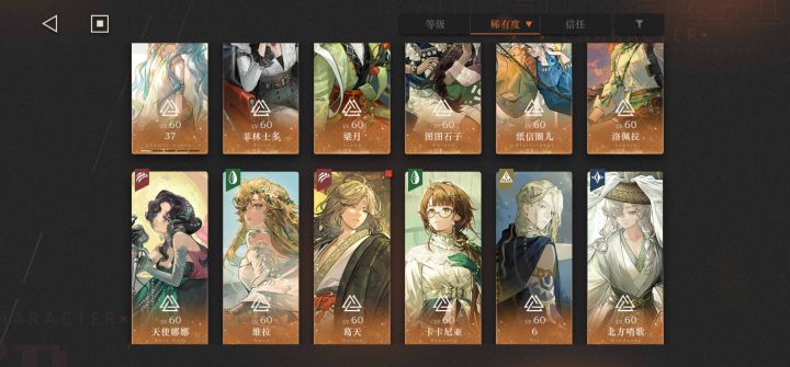 求配队,想要三个队伍截图