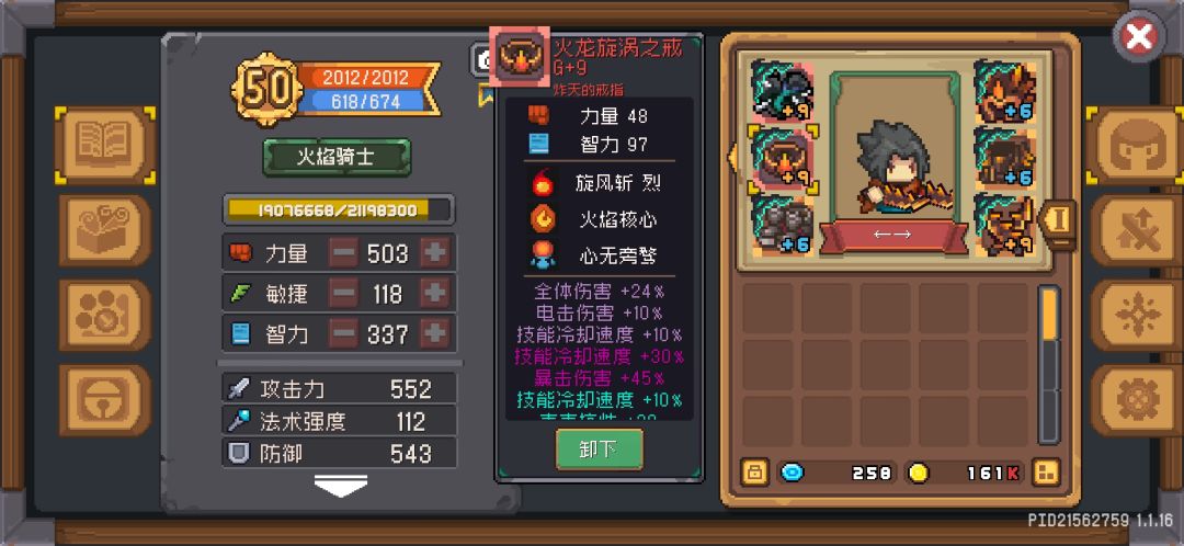 旋风斩火焰骑士个人玩法 3