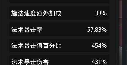 追忆暴击率词条进图不生效 2